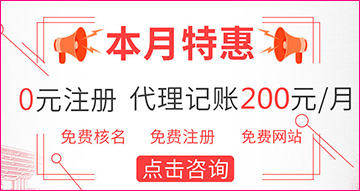 盐都代理记账